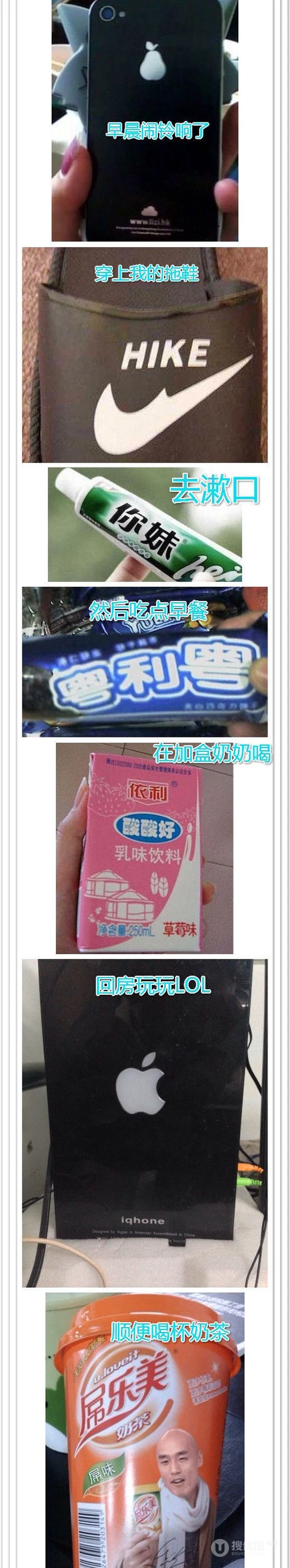 普通人山寨的一天