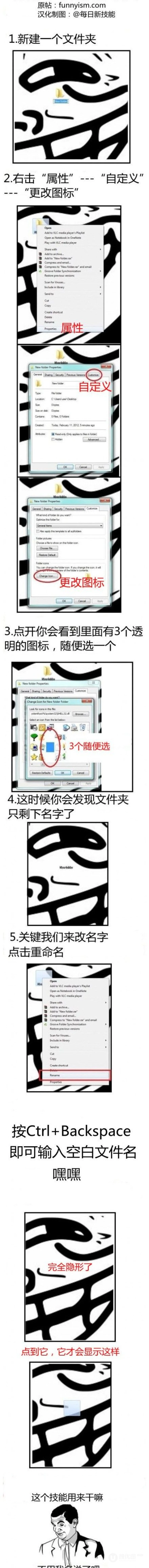 有了这个方法再也不担心被发现种子文件了