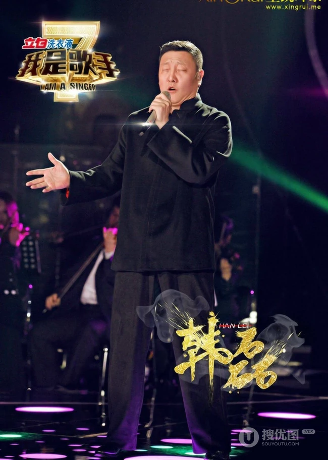 湖南电视台热门歌唱节目《我是歌手》第二期歌手高清大图