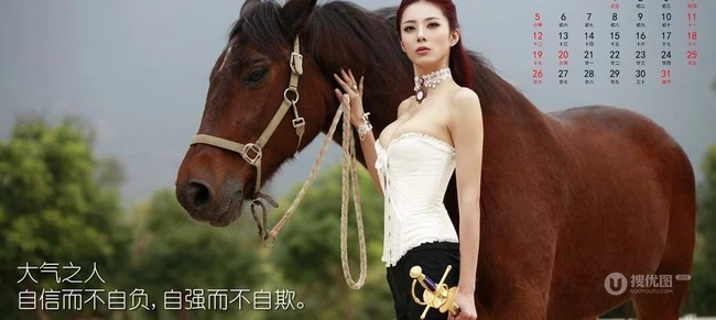 马上有女生-艾尚真马年贺岁片写真照