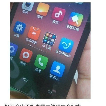 强大的二维码，街头妹子搞笑篇