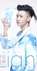 型男魏晨百变发型~时尚潮范儿写真