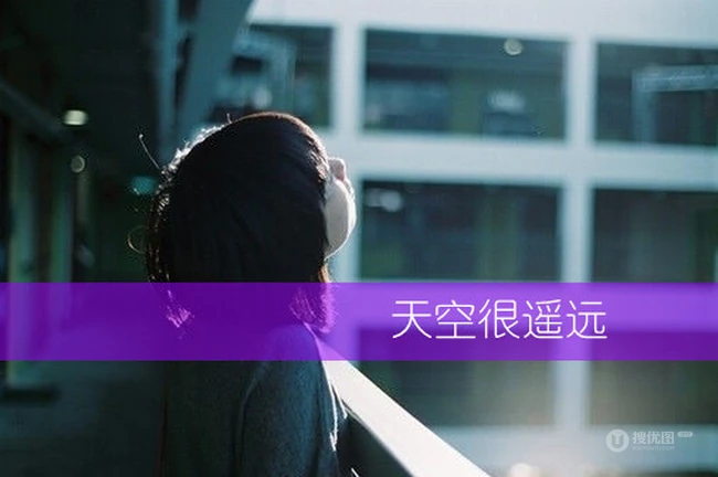日系小清新~意境文字图片