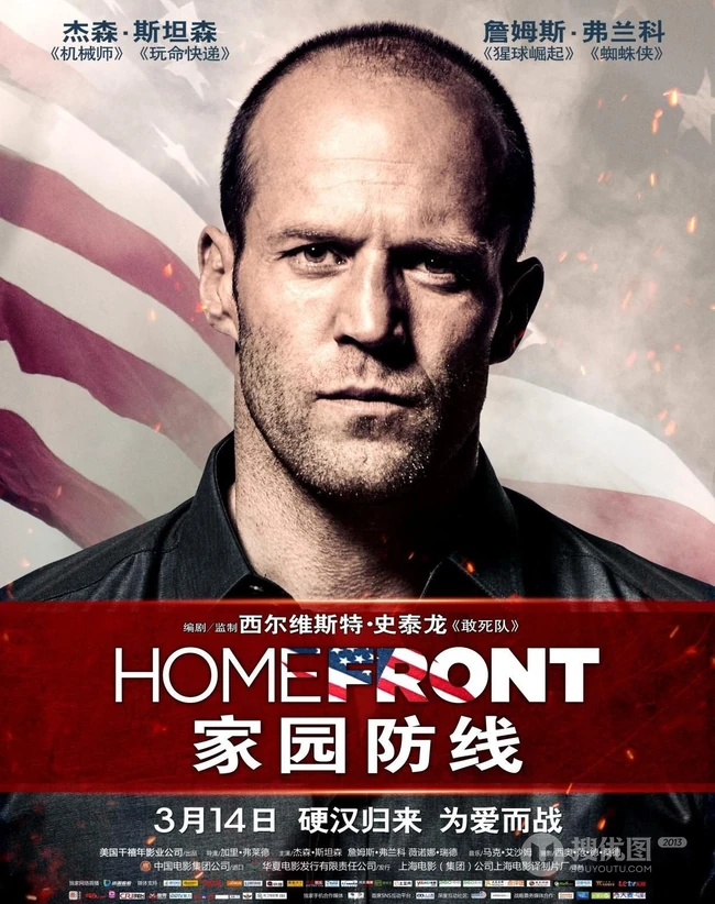 杰森斯坦森《家园防线》重装回归 为爱而战！