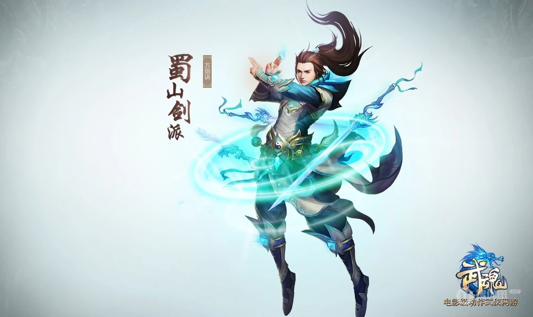 动作网游大作《武魂》-新版7大门派桌面壁纸图片