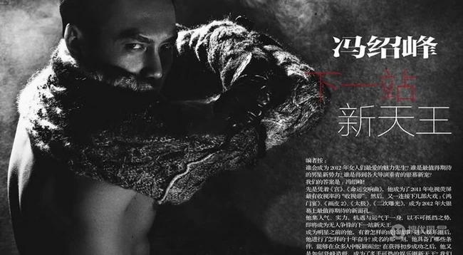 冯绍峰酷帅时尚大片图片写真