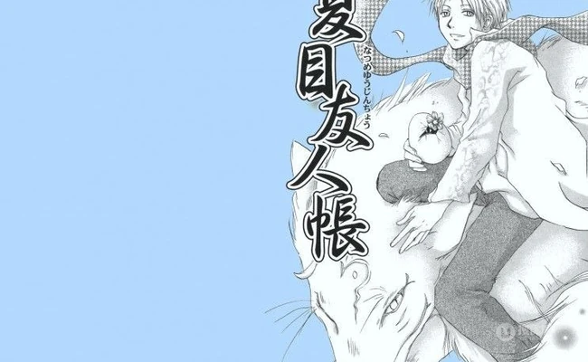 夏目友人帐图片 绿川幸作品