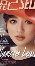 清纯唯美唐艺昕 甜美如丝写真