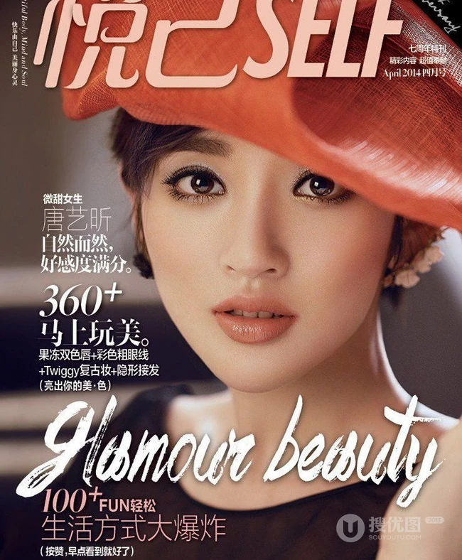 清纯唯美唐艺昕 甜美如丝写真
