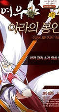 《艾尔之光》动漫少女战士-艾尔-超高清图片