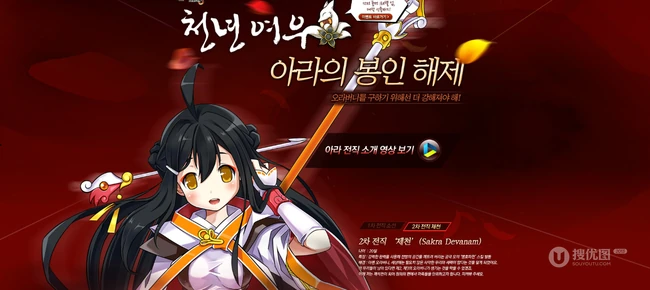 《艾尔之光》动漫少女战士-艾尔-超高清图片