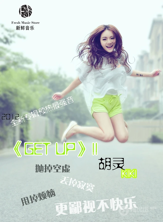 女生歌手胡灵精选唯美图片大全