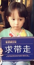 小少女，忍不住~萌出翔，萌出泪！