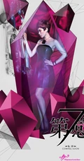 张靓颖宣传海报 描绘女人《第七感》美图7p