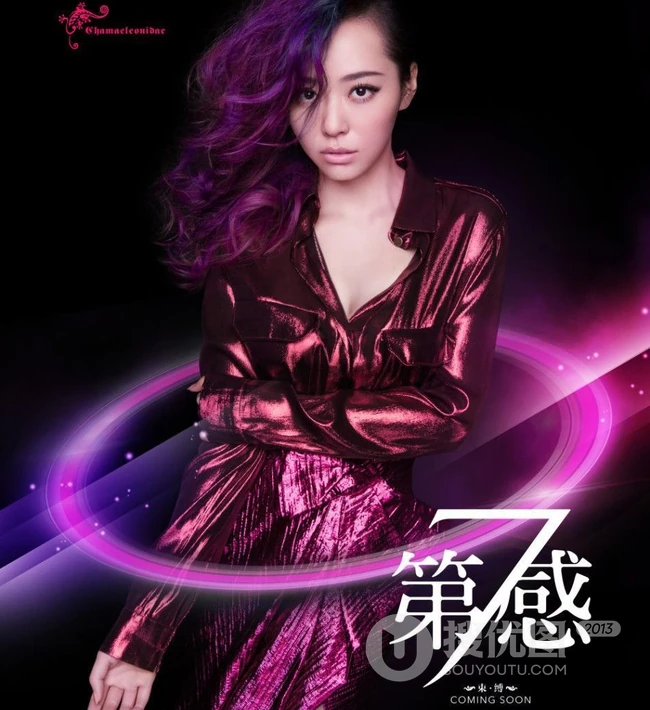 张靓颖宣传海报 描绘女人《第七感》美图7p