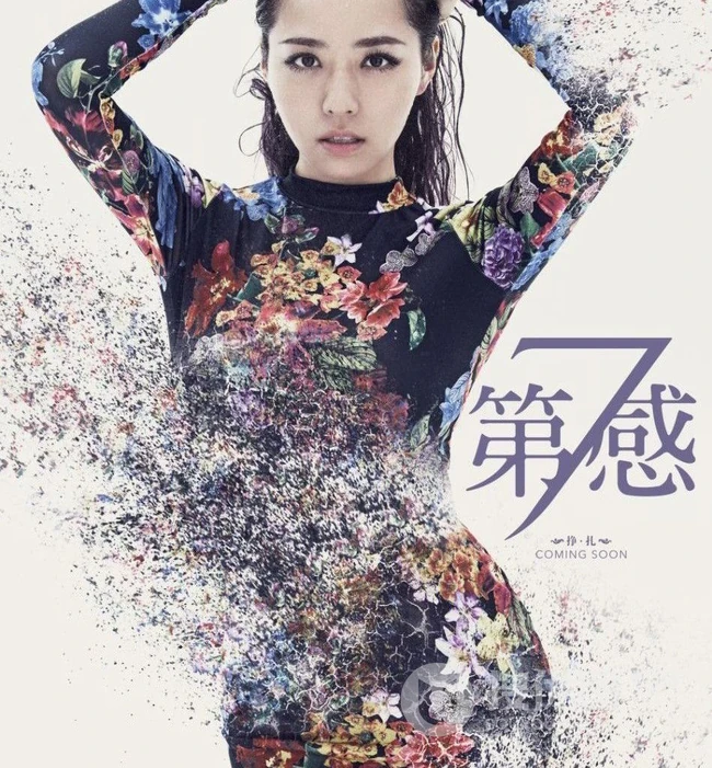 张靓颖宣传海报 描绘女人《第七感》美图7p