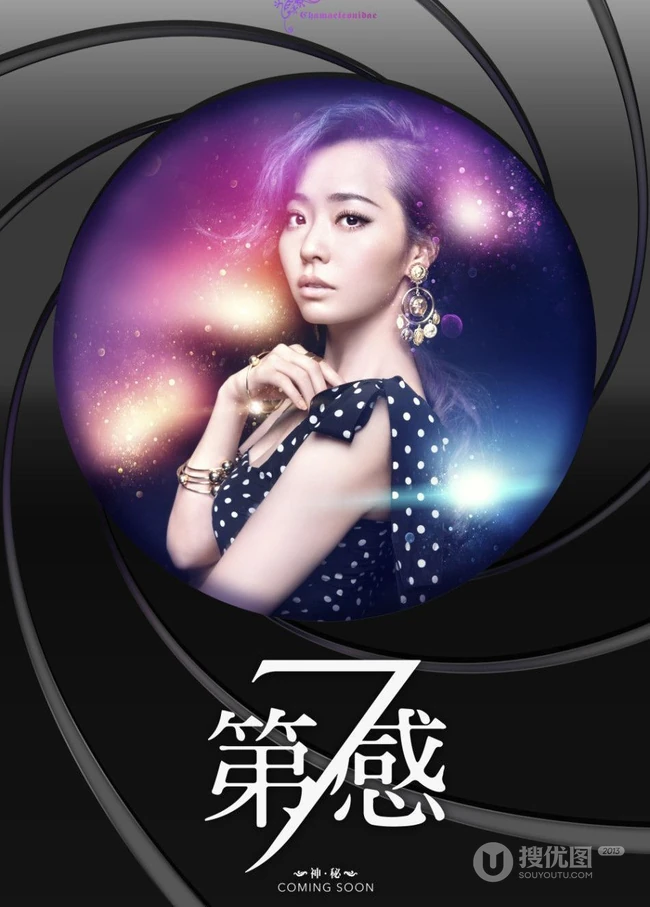 张靓颖宣传海报 描绘女人《第七感》美图7p