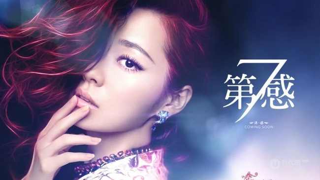 张靓颖宣传海报 描绘女人《第七感》美图7p