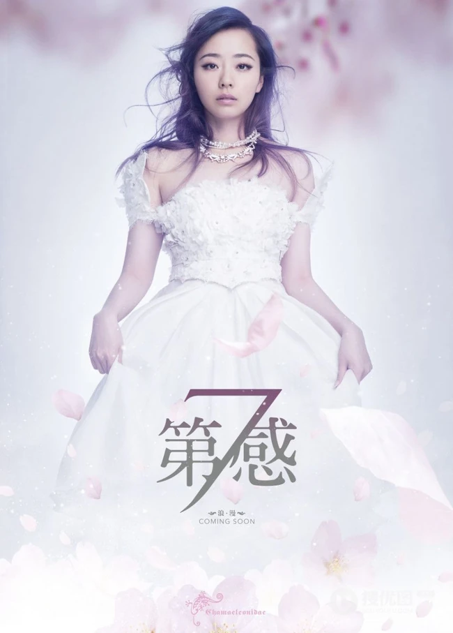 张靓颖宣传海报 描绘女人《第七感》美图7p