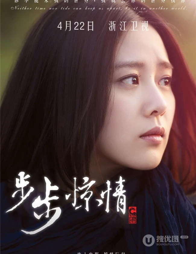 步步惊情剧照-惊情刘诗诗剧照美图