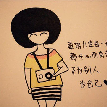 生活感悟 手绘-简单的文字，简单的配图