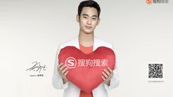 都教授金秀贤搜狗代言壁纸下载