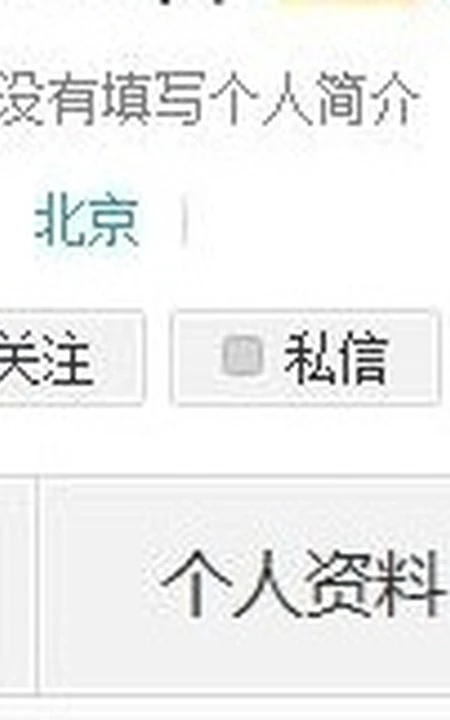 李亚鹏微薄大方祝福王菲谢霆锋复合 称孩儿他娘加油！