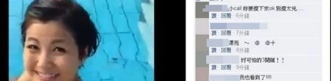 台湾女星郭怡伶（小Call）曝裸泳视频，摄影师好精选啊