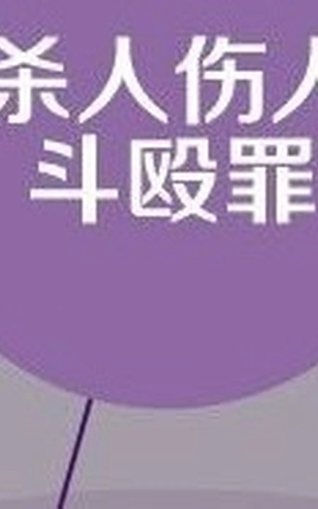 转载：娱乐圈监狱风云 明星收押地图详细图解