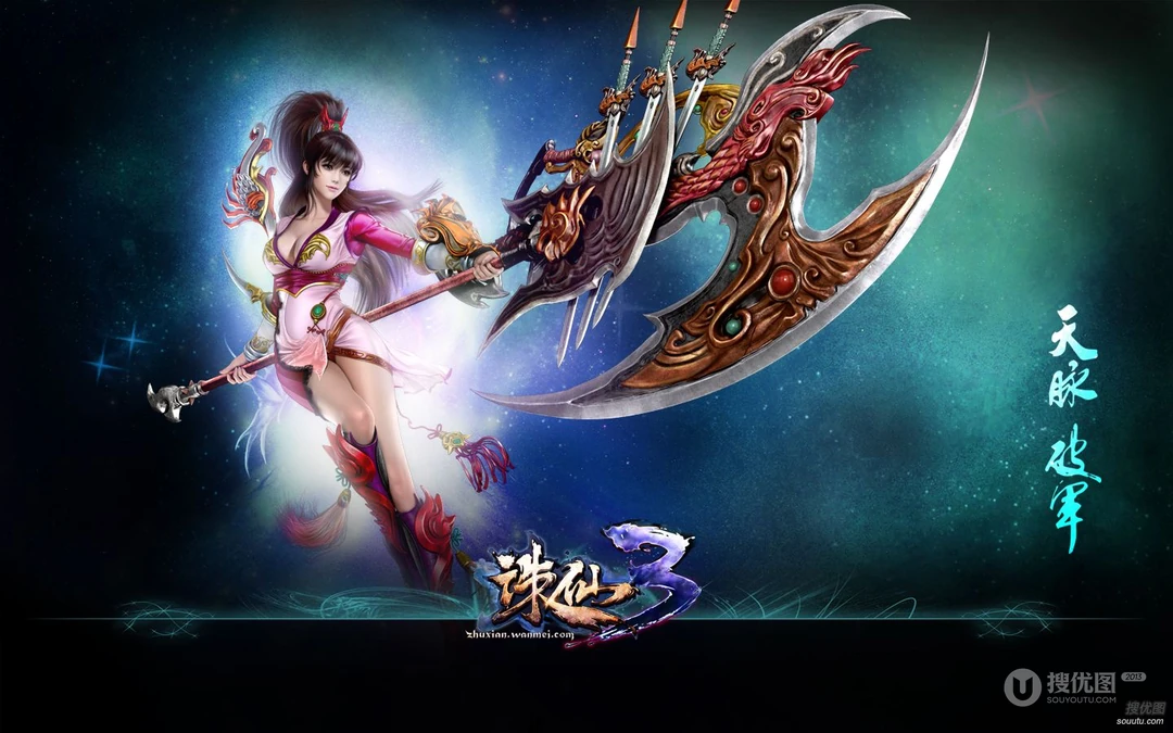 完美时空经典力作《诛仙3》最新职业壁纸下载