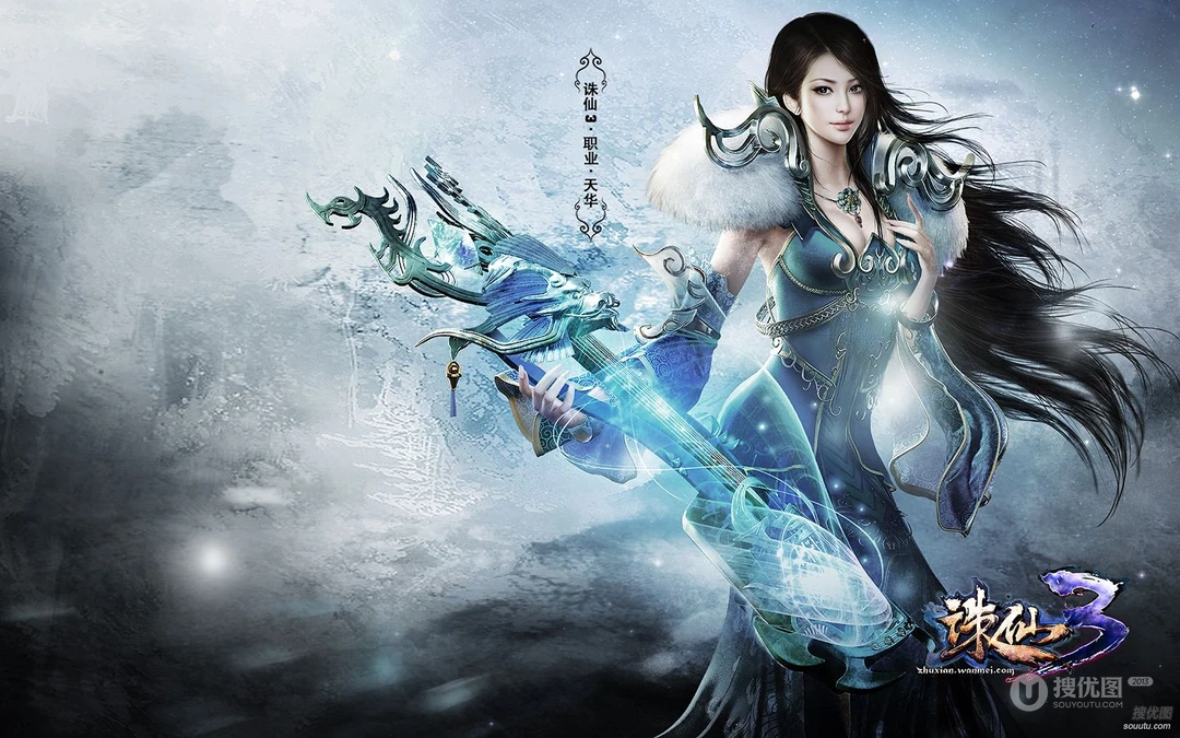 完美时空经典力作《诛仙3》最新职业壁纸下载