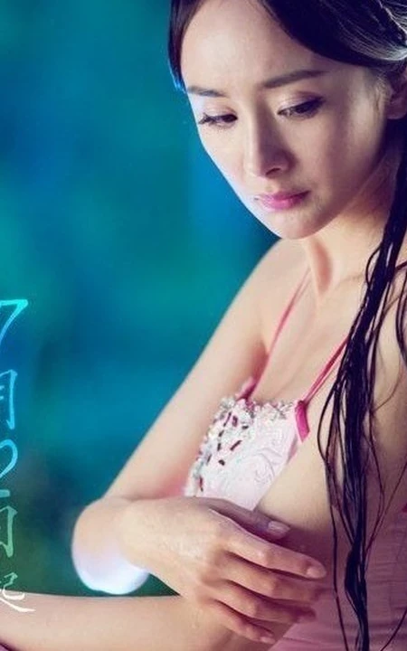 出水芙蓉-杨幂《古剑奇谭》清透沐浴剧照