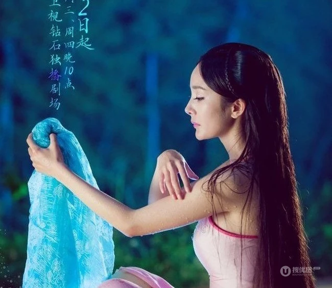 出水芙蓉-杨幂《古剑奇谭》清透沐浴剧照