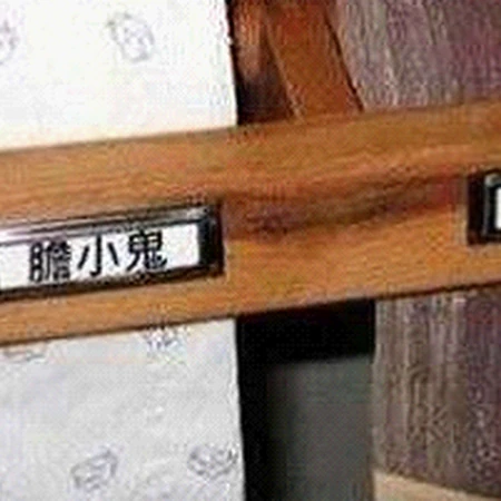 艰难的抉择