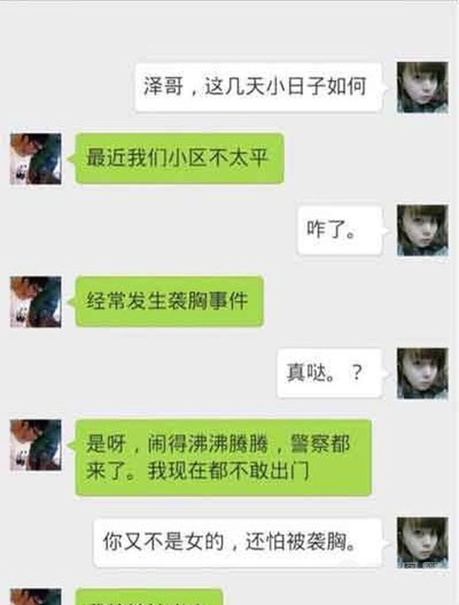 低调点兄弟
