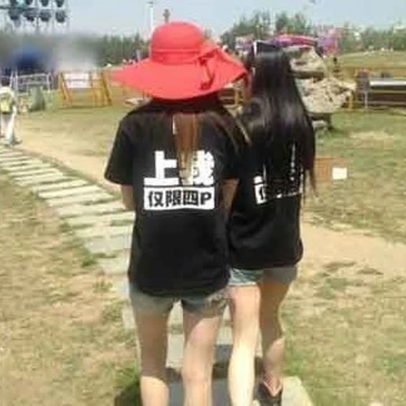 这么明显了 你上吗？