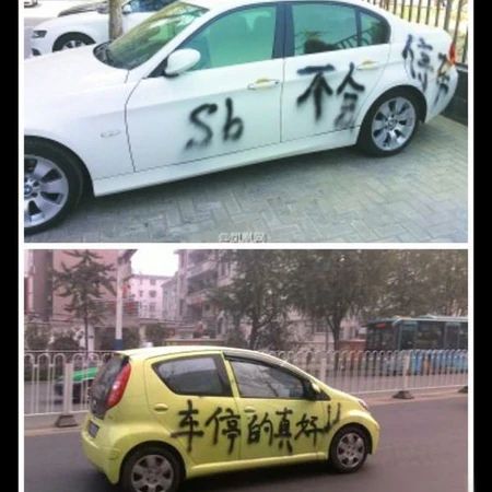 乱停车的后果很严重