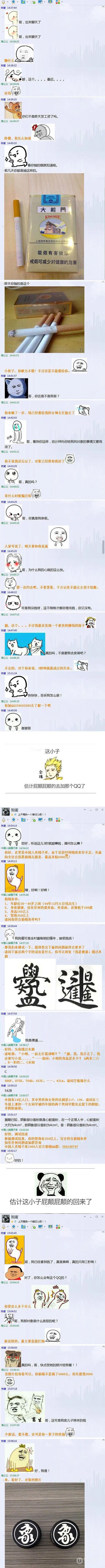 TM我居然看完了
