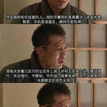 低调做人