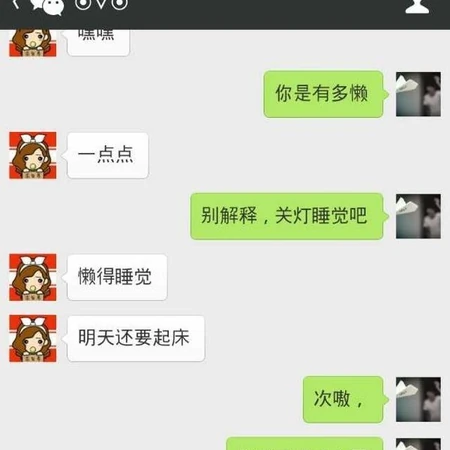要不要这么懒？