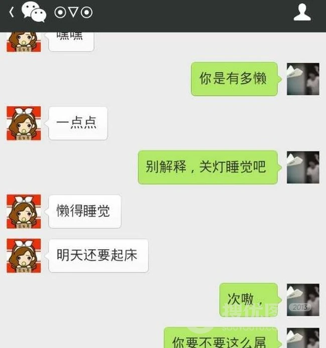 要不要这么懒？