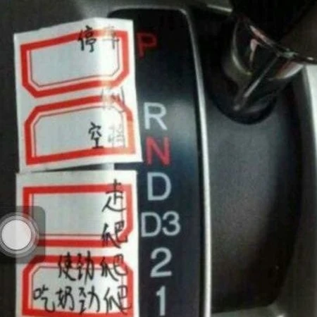 聪明的女司机