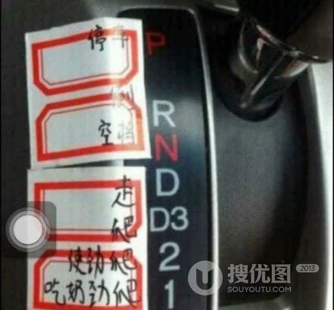 聪明的女司机