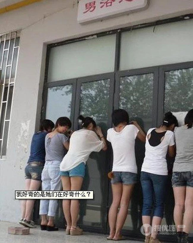 女生们 你们的节操呢？