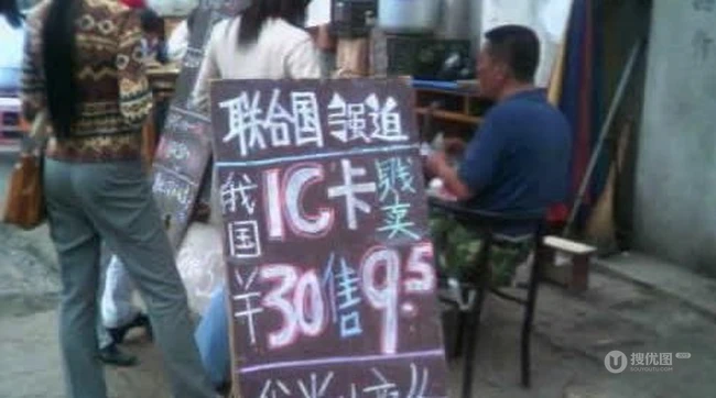 IC卡销售好调皮的广告词