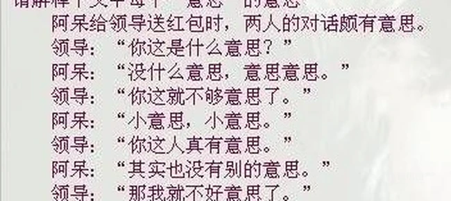 能把老外吓跑的中文练习题