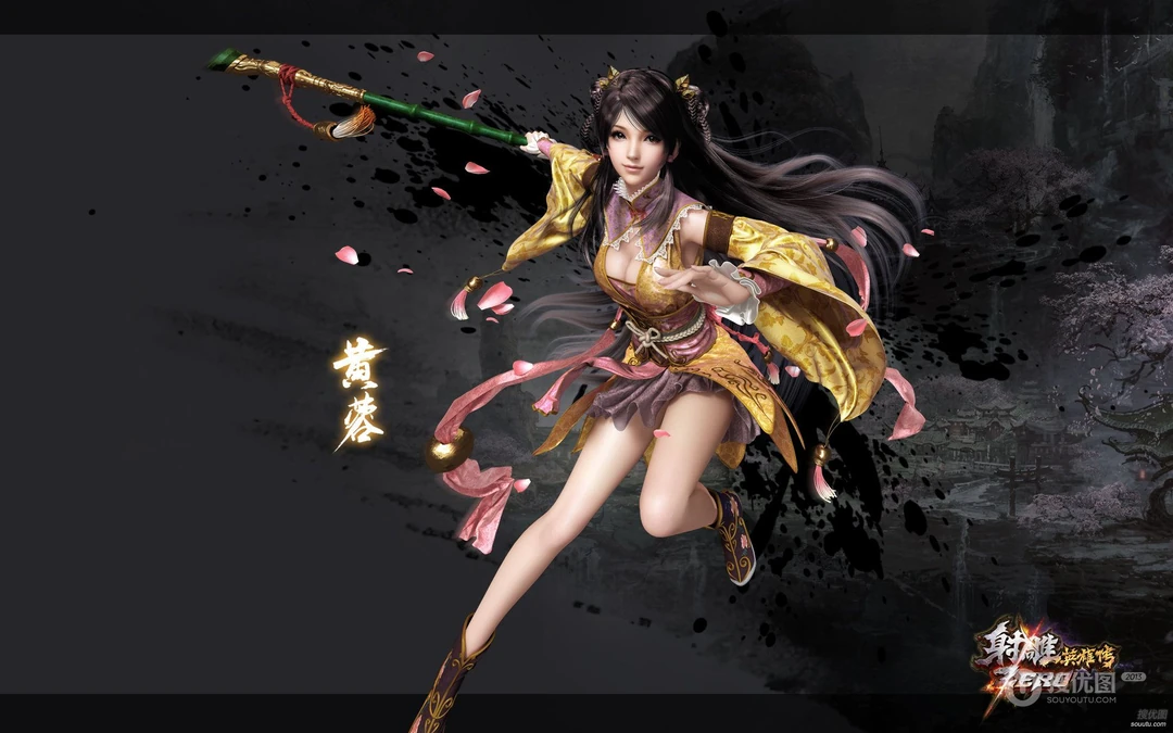 完美新作《射雕英雄传》唯美人物壁纸套图