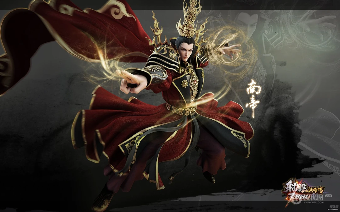 完美新作《射雕英雄传》唯美人物壁纸套图