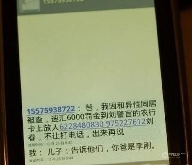看如何对诈骗短信的神回复