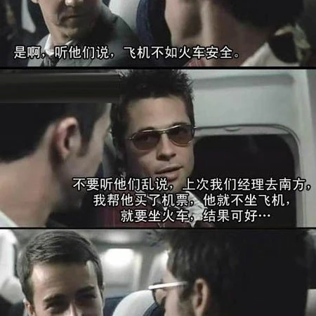 飞机和火车安全吗？